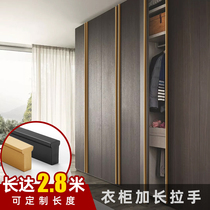 Customized long light luxury body wardrobe cabinet door handle top overall extended long long gold black handle