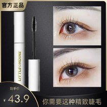 Little Oletine Mascara small Odense waterproof slim slim roll up blue brown to bottom styled color Tinder
