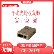 D-link Yono DGE-261SA B 264SA B 268SA B Gigabit single-mode single fiber optic transceiver