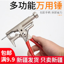 Universal hammer Multi-in-one universal hammer Multi-function nail gun Nail cement nail up nail manual punch nail device
