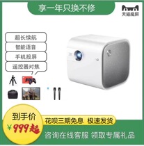  Tmall magic screen M1 M2 new product Home mini portable smart projector Home mini magic projection wireless wifi projector HD screenless TV
