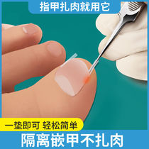 Paronychia filling pad paronychia artifact nail orthosis special isolation filling gasket toenails