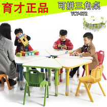 Yucai Kindergarten table and chair Creative table Yucai can spell triangle table Painting table Toy table Dining table Childrens table