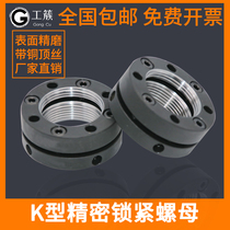  K-type axial precision lock nut Machine tool ball screw bearing nut Round anti-loosening stop self-locking nut