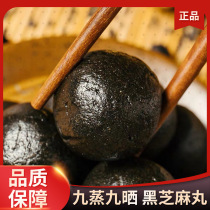 Flat goose official flagship store 90g black sesame pill Honey boutique handmade instant snacks black sesame ball snack