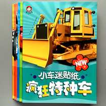 Childrens car stickers book boys hands-on brain stickers children small paste puzzle baby early education to know the car