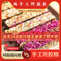 Shandong Donga authentic Ejiao cake 500g OEM ready-to-eat donkey skin donkey glue Gillian Guyuan paste cake raw materials