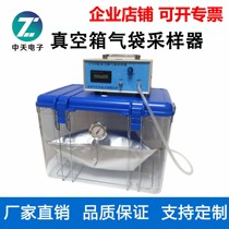 Non-methane total hydrocarbon sampler Vacuum bag sampler box Odor VOCS gas sampler box Air pump