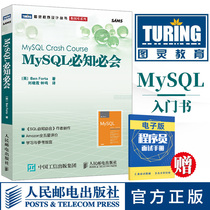 Genuine MySQL must know must know Computer network database management High performance mysql database Introduction Database control language Basic teaching materials Tutorial books SQL language