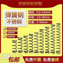 Compression small spring fine pressure elastic yellow high pressure shock absorption high temperature customized stainless steel mask machine soft spring non-standard custom