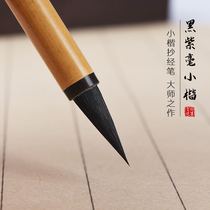 (Expressing) High-end small-case creation brush black-pointed black purple-black small-case writing Scribe book-copying small brush imported from Japans top rabbit-small-Kai brush Chinese painting outline Yi Shu Yi painting