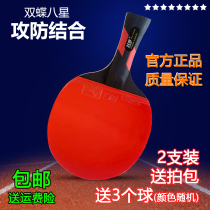 Official website Li Ning table tennis racket 2 beginner table tennis straight shot horizontal shot children primary school students professional level