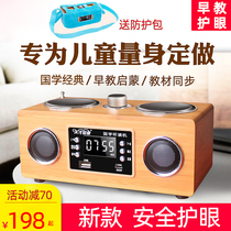 Genius bosom friend Chinese classic listening reader reading machine primary school childrens Tang poetry childrens story learning early education machine