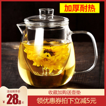Glass teapot thickened household single pot heat-resistant high temperature small flower tea water separation filter bubble cooking teapot set