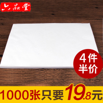 Liupintang Linyi Paper Copying Paper Transparent Paper Drawing Special Sulfuric Acid Paper 16 Open Pen Red Thin Paper Printed Paper Travelling Paper Calligraphy Painting Drawing Paper Tracing Paper Tracing Paper Tracing Paper Tracing Paper Tracing Paper Translucent