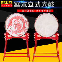 Yao Brothers vertical drum Big drum cowhide drum Chinese red 24 inch dragon dance performance hall drum War drum Temple drum