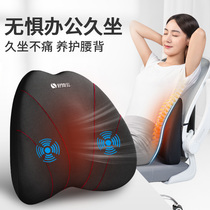  Shu Yian office electric massage ventilated lumbar cushion Seat backrest cushion Lumbar support lumbar cushion pillow Lumbar pillow