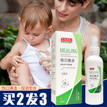 Wound healing spray disinfection knife wound promotion long meat gel liquid Band-aid abrasions burn wound bacteriostasis