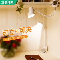 Desk guard eye small table lamp dormitory study special charging plug-in electric dual-purpose bedroom table lamp student clamp bed head lamp