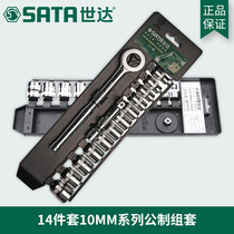 Shida SATA Tools 14 pieces of China Flying 10MM series socket set wrench 8 19MM 09523