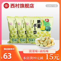 Imported from Japan Nishimura vegetable milk bean cookies spinach pumpkin flavor 7 months baby snacks 3 packs