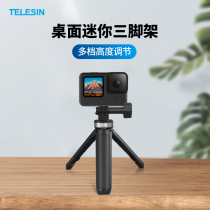 TELESIN Taixun sports camera tripod Universal handheld selfie stick bracket mini desktop extension rod bracket mobile phone micro single photo live vlog photography artifact gopro accessories