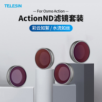 TELESIN Tai Xun OSMO action spiritual eye motion camera UV mirror filter polarization reducer ND4 8 16 32 polarizer ND4 8 16 P