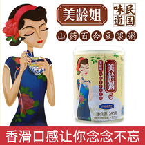 Nanjing Meiling sister Meiling porridge nutrition breakfast Yam Lily soy milk porridge replacement Porridge open cover 260g * 8 cans