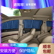 Car curtains sunscreen private heat insulation thickened sunshade double-track slide rail car SUV commercial car