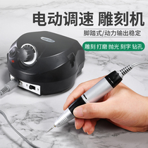 Tooth engraving machine Jade woodworking lettering pen egg carving wood carving nuclear carving small electric Jade polishing carving tool