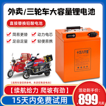 48V electric vehicle lithium battery 60V large capacity 150ah Tricycle battery 72V battery car four-wheeled vehicle battery
