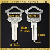 BM631]Electric constant double-blade C-class double-sided inner milling key embryo anti-theft door key material mold