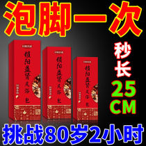 (The wife cant carry it) foot-soaked medicine bag men use warm kidney to help Yang cant enter the fast foot bath for a short time