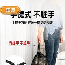 Garbage bag thickened black disposable and polar belt vest type garbage bin plastic bag portable household medium generation