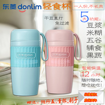 Dongling Mini Soymilk Machine Small Soymilk Cup Home Multifunctional Wall Breaking Light Food Cup No Filter Single Rice Paste Machine