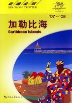 Genuine Caribbean Great Treasure Publishing House original book travel map book