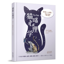 Genuine cat psychology Jean-Guvilier Bookstore psychology books