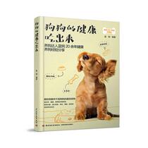 Genuine dog health eat out blue Jiong bookstore porcelain books