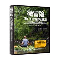 Genuine Micro-adventure:An adventure destination on your doorstep Alastair Humphreys Bookstore Outdoor Adventure Books