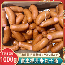 Tianjin Yilaixiang Danish ball intestines 1000g instant small chicken sausage snacks about 120g root