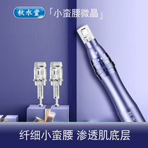 Qiushuitang nano electric microneedle medium embryo freeze-dried powder instrument introduction instrument acne pit microcrystalline needle beauty water machine