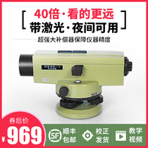 40-fold automatic laser level full automatic high precision engineering survey outdoor level hyperplane instrument