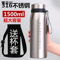 Large capacity thermos cup men 316 tea cup portable office special vacuum cup stainless steel kettle 1500ml
