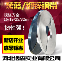 Galvanized baled steel strip 16 16 25 32mm304 stainless steel baking blue strapping metal strap
