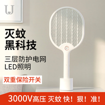 Jordan electric mosquito SWAT rechargeable household super electric fly swatter lithium battery mosquito repellent 2-in-one artifact