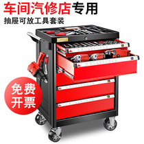 All pick tool car auto repair drawer type mobile toolbox repair tool cabinet tool cart multi-function workshop