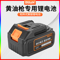 Lithium battery original large capacity rechargeable battery pack Grease gun special lithium battery charger Digging machine socket