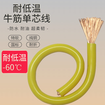 Low temperature tendon wire single cord RV0 5 0 75 1 5 2 5 4 6 square GB pure copper conductor