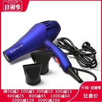Durable hair dryer Hair blowing high-power household barber hair dryer does not hurt hair negative ion blue light silent blue