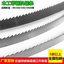 Woodworking alloy band saw blade equipment Quenching sawtooth Electromechanical Fine tooth hard ebony 20cm wide open wood artifact Vertical